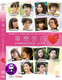 Unrequited Love 單戀告白 (2016) (Region 3 DVD) (English Subtitled) Japanese Movie aka Zenin, Kataomoi