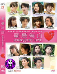 Unrequited Love 單戀告白 (2016) (Region 3 DVD) (English Subtitled) Japanese Movie aka Zenin, Kataomoi