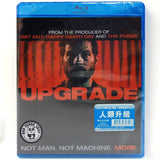 Upgrade 人類升級 Blu-Ray (2018) (Region A) (Hong Kong Version)