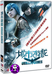 Urban Games (2014) (Region 3 DVD) (English Subtitled)