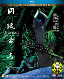 Utopians 同流合烏 Blu-ray (2015) (Region Free) (English Subtitled) Extended / Long Version 海外加長版