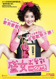 How To Use Guys With Secret Tips (2013) (Region 3 DVD) (English Subtitled) Korean movie