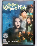 Vampire Kids (1991) 彊屍福星仔 (Region Free DVD) (English Subtitled) (Mei Ah)