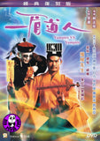 Vampire VS Vampire 一眉道人 (1989) (Region 3 DVD) (English Subtitled)