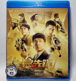 Vanguard Blu-ray (2020) 急先鋒 (Region A) (English Subtitled)