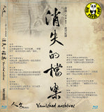 Vanished Archives 消失的檔案 Blu-ray (Region Free) (Hong Kong Version)