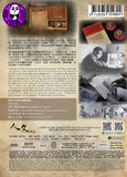 Vanished Archives 消失的檔案 DVD (Region Free) (Hong Kong Version)