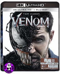 Venom 4K UHD + Blu-Ray (2018) 毒魔 (Hong Kong Version)