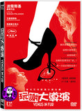 Venus In Fur 玩謝大導演 (2013) (Region 3 DVD) (Hong Kong Version) French Movie a.k.a. La Vénus à la fourrure