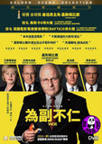 Vice (2018) 為副不仁 (Region 3 DVD) (Chinese Subtitled)