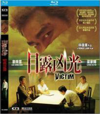 Victim目露凶光 Blu-ray (1999) (Region A) (English Subtitled)