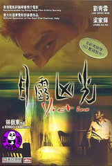 Victim (1999) (Region Free DVD) (English Subtitled)