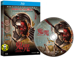 Vietnamese Horror Story (2022) 鬼咒 (Region A Blu-ray) (English Subtitled) Vietnamese movie aka Chuyen Ma Gan Nhà
