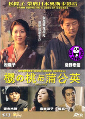 Villon's Wife (2010) (Region 3 DVD) (English Subtitled) Japanese movie