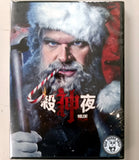 Violent Night (2022) 殺神夜 (Region 3 DVD) (Chinese Subtitled) Uncut version