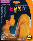 Viva Erotica Blu-ray (1996) 色情男女 (Region A) (English Subtitled)