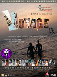 Voyage (2014) (Region Free DVD) (English Subtitled)