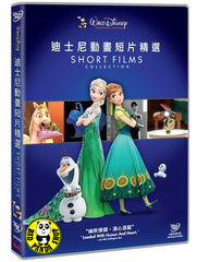 Walt Disney Animation Studios Short Films Collection (2015) 迪士尼動畫短片精選 (Region 3 DVD) (Chinese Subtitled)