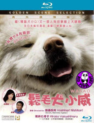 Wasao (2011) (Region A Blu-ray) (English Subtitled) Japanese movie