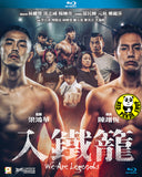 We Are Legends 入鐵籠 Blu-ray (2019) (Region A) (English Subtitled)