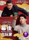 We Make Antiques! 幕後古玩家 (2018) (Region 3 DVD) (English Subtitled) Japanese movie aka Usohappyaku