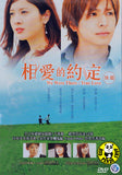 We Were There: True Love 相愛的約定 - 後篇 (2012) (Region 3 DVD) (English Subtitled) Japanese Movie a.k.a. Bokura ga Ita Kohen
