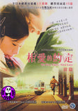 We Were There: First Love 相愛的約定 - 前篇 (2012) (Region 3 DVD) (English Subtitled) Japanese Movie a.k.a. Bokura ga ita Zenpen