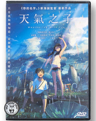 Weathering With You (2018) 天氣之子 (Region 3 DVD) (English Subtitled) Japanese Animation aka Tenki no Ko / 天気の子