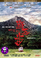 Weeds On Fire 點五步 Blu-ray (2016) (Region A) (English Subtitled)