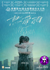 Wet Season (2019) 熱帶雨 (Region 3 DVD) (English Subtitled)