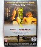 Wet Woman In The Wind 濕濡的女人 (2016) (Region 3 DVD) (English Subtitled) Japanese Movie aka Kaze ni Nureta Onna