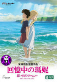 When Marnie Was There 回憶中之瑪妮 (2014) (Region 3 DVD) (English Subtitled) Japanese Movie a.k.a. Omoide no Mani