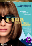 Where'd You Go, Bernadette (2019) 走佬阿媽 (Region 3 DVD) (Chinese Subtitled)