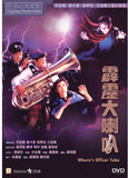 Where's Officer Tuba (1986) 霹靂大喇叭 (Region 3 DVD) (English Subtitled)