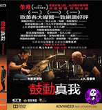Whiplash 鼓動真我 Blu-Ray (2013) (Region A) (Hong Kong Version)
