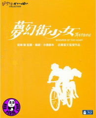 Whisper of the Heart 夢幻街少女 (1985) (Region A Blu-ray) (English Subtitled) Japanese movie a.k.a. Mimi wo Sumaseba