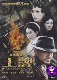 Who Is Undercover (2014) (Region 3 DVD) (English Subtitled)