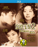 Who’s The Woman, Who’s The Man 金枝玉葉2 Blu-ray (1996) (Region Free) (English Subtitled) Remastered