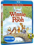 Winnie the Pooh Movie Blu-Ray (2011) 小熊維尼大電影 (Region Free) (Hong Kong Version)