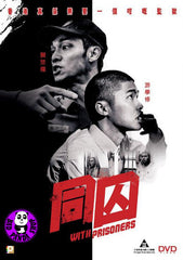 With Prisoners 同囚 (2017) (Region 3 DVD) (English Subtitled)