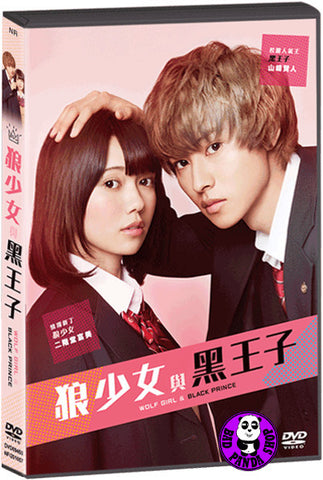 Wolf girl and black prince movie eng sub online