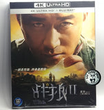 Wolf Warriors 2 戰狼II 4K UHD + Blu-Ray (2017) (Hong Kong Version)