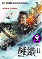 Wolf Warriors 2 戰狼II (2017) (Region 3 DVD) (English Subtitled)