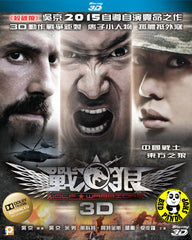 Wolf Warriors 戰狼 3D Blu-ray (2015) (Region Free) (English Subtitled)