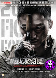Wolf Warriors 戰狼 (2015) (Region Free DVD) (English Subtitled)