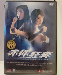 Women On The Run (1993) 赤祼狂奔 (Region Free DVD) (English Subtitled)