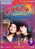 Wonder Women (1987) 神奇兩女俠 (Region 3 DVD) (English Subtitled)