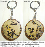Wood Burning 2" Keychain with Chinese characters from Three Character Classic by Confucius