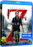 World War Z 2D Blu-Ray (2013) (Region A) (Hong Kong Version)