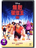 Wreck-It Ralph (2012) 無敵破壞王 (Region 3 DVD) (Hong Kong Version)